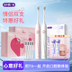 舒客【生日禮物】【超值送禮】聲波電動(dòng)牙刷T2  學(xué)生男女情侶套裝禮物 超高性?xún)r(jià)比 【閨蜜裝】粉+白（贈愛(ài)心禮袋）