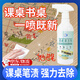 蘭康?？萍颊n桌清潔劑桌面清潔劑學(xué)生課桌椅去污神器課桌筆漬清潔劑免水洗 不傷材質(zhì)不傷手 課桌清潔劑1瓶【500ml】