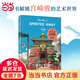 【當當 正版包郵】千與千尋官方藝術(shù)設定集 宮崎駿作品 吉卜力工作室藝術(shù)設定集系列 官方授權簡(jiǎn)體中文版 特別收錄完整電影臺本 動(dòng)漫漫畫(huà)繪本