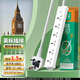 皓誠倍至英標插排英規排插港版插座轉換器去英國新加坡中國香港國際通用電源轉接插頭 【新款】總控6插位 線(xiàn)長(cháng)1.5米 英標插頭