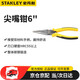 史丹利（STANLEY）尖嘴鉗電工鉗子工業(yè)級(jí)省力尖咀鉗家用尖口鉗 6寸STHT84031-8-23