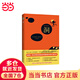 《洞》2024百班千人暑期書目小學(xué)生6年級(jí)名師推薦全新正版現(xiàn)貨速發(fā)
