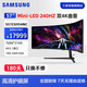 三星（SAMSUNG）顯示器 玄龍騎士G9 57英寸MiniLED帶魚(yú)屏 8K 240Hz高刷 HDR1000 雙4K曲面 超寬屏 LS57CG954NCXXF
