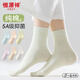 恒源祥【100%純棉】襪子女士襪子中筒襪運動(dòng)襪舒適透氣休閑女襪 混色