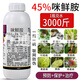 45%咪鮮胺咪鮮安炭疽病冠腐病稻瘟病葉斑病柑橘果樹(shù)農藥殺菌劑 500g