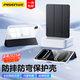 品勝 適用iPad Pro11英寸保護(hù)殼通用2025款A(yù)ir7/6/5/4平板保護(hù)套10.9/11英寸全包防摔輕薄三折外殼 黑