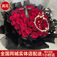 維爾斯全國鮮花同城配送紅玫瑰花束小時達送老婆生日女友閨蜜節(jié)日禮物 【女王】33朵紅玫瑰花束