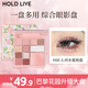 HOLD LIVE花漾12色大盤眼影巴黎花園升級版 早八綜合盤淡顏白開水 H08人間水蜜桃（升級大盤新色）