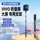 IMVP自拍桿三腳架折疊屏手機(jī)適用華為Mate x6 榮耀 vivo OPPO 三星 小米手機(jī)藍(lán)牙遙控器平板電腦支架 適用vivo X Fold3Pro/Fold2 【1.5米】
