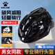 卡爾美（KELME）騎行頭盔自行車國(guó)標(biāo)認(rèn)證山地公路車騎行安全帽男女大頭圍一體成型
