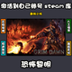 STEAM戰錘40K星際戰士2 激活碼CDK Warhammer 40,000: Space Marine 2 恐怖黎明 終極版激活碼-本體+DLC+包更新