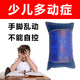 兒童抽動(dòng)癥中藥枕頭小孩多動(dòng)癥調理熄風(fēng)止顫小兒專(zhuān)注力眨眼清嗓 【優(yōu)質(zhì)款】 擺脫多動(dòng) 效果超好