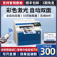 惠普（HP）4301fdw彩色激光打印機(jī)復(fù)印掃描一體機(jī)商務(wù)辦公自動(dòng)雙面家283fdw 4301fdw雙面打印復(fù)掃描33頁(yè)/分鐘 官方標(biāo)配【內(nèi)含原裝硒鼓1套】