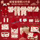 DOMIAMIAKIDS蛇年寶寶新生兒衣服禮盒小龍初生純棉套裝待產(chǎn)包孕媽滿(mǎn)月送禮 紅色蛇寶寶保暖款26 均碼 （適合3-6個(gè)月）