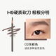 SHU STYLE SHU UEMURA/植村經(jīng)典硬質(zhì)砍刀眉筆2#/5#防水防汗 #2百搭 3.4g（活動）