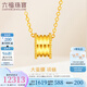 六福珠寶七夕禮物光影金足金5G大蠻腰黃金項(xiàng)鏈套鏈送禮 計(jì)價(jià) 004815NA 13.00克(含工費(fèi)1677元)