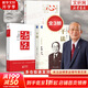 【正版包郵】稻盛和夫活法+干法+心  稻盛和夫系列 活法 干法 成法 心 特別認真的生活 給年輕人的忠告 新華書(shū)店旗艦店勵志成長(cháng)經(jīng)營(yíng)管理勵志哲學(xué)系列書(shū)籍 活法+心+干法15周年紀念版