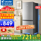 海爾智家出品180升冰箱家用小型雙門兩門二門宿舍出租房專用節(jié)能電冰箱 月光銀+低溫補償+全金屬背板