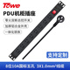 TOWE同為PDU機(jī)柜插座8位10A機(jī)房電源插排2米線插線板接線板帶雙斷開關(guān)EN10/G800K