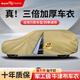 御山河2026牛津布車(chē)衣車(chē)罩防曬防雨遮陽(yáng)隔熱加厚四季通用SUV全罩汽車(chē)套 卡其色【三倍加厚牛津布車(chē)衣抗老化】質(zhì)保十年 雙層升級特厚款【聯(lián)系客服或留言車(chē)型】
