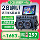 山水Q60 K歌音箱三年會員版 家庭ktv音響套裝便攜式戶外K歌智能音響移動廣場舞大功率帶顯屏樂器音箱