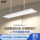 燈靈國標(biāo)教室燈全光譜護(hù)眼led辦公室防眩格柵燈學(xué)生書房燈黑板吊燈具