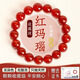 胖東來(lái)品質(zhì)紅瑪瑙手串女轉運珠平安守護本命年手鏈生日禮物送女友 紅瑪瑙手串10mm