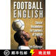 【2-3周達】Football English: Soccer Vocabulary for Learners of English