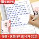 華夏萬卷優(yōu)美詩歌行楷字帖吳玉生書法描寫臨摹字帖成人鋼筆寫字練字帖學(xué)生硬筆書法描紅練習(xí)字帖