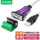 畢亞茲 USB轉(zhuǎn)485串口線 工業(yè)級(jí)USB轉(zhuǎn)RS485/422九針COM串口轉(zhuǎn)換器 電腦擴(kuò)展接口通信模塊調(diào)試二合一 0.5米