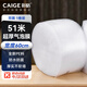 彩格加厚氣泡膜51米*60cm搬家紙箱 泡沫紙打包珍珠棉包裝膜 防震打包膜 泡泡紙氣泡墊 快遞袋防摔防撞