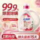 亮晶晶香水洗衣液6斤/瓶 持久留香 深層潔凈 柔順護(hù)衣 除菌除螨機(jī)洗手洗