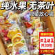 茶花頌兒童水果茶包【買1件=發(fā)2袋】孩子泡水喝的果茶茶包凍干 獨立包裝 【15種口味 到手30包】225g*2袋