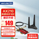 睿因（Wavlink）WN675X3 AX210無線網(wǎng)卡千兆電競游戲WiFi6臺式機(jī)內(nèi)置PCI-E網(wǎng)卡5400M wifi接收發(fā)射藍(lán)牙5.3