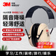3M隔音耳罩防鞭炮煙花聲防噪音睡眠工業(yè)降噪27db 白色H6A 1副