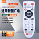 智邦適用于新疆廣電網(wǎng)絡(luò)E2T天山云高清互動有線數(shù)字智能液晶電視機頂盒子遙控器板通用 免設(shè)置直接用
