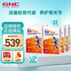 GNC健安喜液體氨糖軟骨素 骨膠原蛋白肽膝蓋關(guān)節(jié)疼痛 骨折恢復(fù)營養(yǎng)品 【推薦8周改善周期】到手6盒