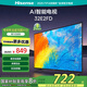 海信電視32E2FD 32英寸高清 智能投屏 Unibody懸浮全面屏 家用網(wǎng)絡(luò )液晶平板 32英寸 臥室精選