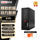 聯(lián)想ThinkCentre K70商用個人辦公家用財務臺式機電腦整機 （12代酷睿i5-12400/16G/512GB）/無驅(qū)/集顯