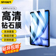 斯泰克（stiger）2025/24款適用ipad air7/6/5/4鋼化膜11英寸保護膜 M3芯片蘋(píng)果平板電腦全屏防摔抗指紋高清貼膜