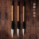 問心堂斗筆兼毫毛筆問心堂題筆大號(hào)榜書對(duì)聯(lián)春聯(lián)書法專用楷書行草書國(guó)畫寫意小號(hào)狼毫羊毫毛筆提字 大號(hào)（出鋒8.0 口徑2.3）