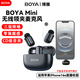 BOYA博雅mini 無線領夾麥克風一拖二適用Apple/蘋果iPhone 16e 16Pro 15 三級降噪Vlog直播降噪收音麥 【安卓+iPhone15及16系列】一拖二配充電倉