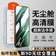 釘蕊適用紅米手機鋼化膜redminote14pro鋼化膜紅米k80鋼化膜全屏覆蓋抗藍光防摔紅米Turbo4pro手機膜 紅米K80/pro 1片裝丨電鍍超清丨秒貼除塵