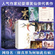 寒夜星來（網(wǎng)絡(luò)名《修真界為何如此有病》，人氣作家紀(jì)嬰爆笑仙俠代表作）