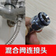 花灑軟管淋浴軟管 全銅三聯(lián)浴缸龍頭配件雙螺紋外牙連接頭4分淋浴軟管花灑衛浴配件 混合閥接頭【兩個(gè)裝】