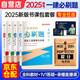 一級建造師建筑機電市政公路2025年新版考試教材章節(jié)習題集歷年真題試卷必刷題建筑全科4本套贈網課