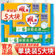 雕牌透明皂凈爽青檸洗衣皂深層去漬清新檸檬亮麗煥新去污肥皂 【5塊】透明皂252g*1塊*5組