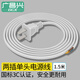 廣昌興（G.C.X）國(guó)標(biāo)電源線兩芯裸尾帶插頭兩項(xiàng)孔220V10a電器自接線電氣設(shè)備內(nèi)配線2芯0.75平方銅 白色 1.5米