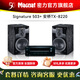 密力magnatSignature 503  高端hifi音箱音響 三分頻木質(zhì)無(wú)源書架箱金標(biāo)認(rèn)證高保真家庭影院家用 需搭配功放 503+ 安橋 TX-8220 專業(yè)功放機(jī)