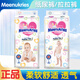 Meenukries英國花王拉拉褲寶寶尿不濕超薄透氣小內褲M(mǎn)eeisrizuki學(xué)步褲 紙尿褲M(mǎn)碼46片（腰貼型）